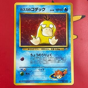 Misty's Psyduck Pokemon Card No.054 Gym Challenge Japanese Nintendo